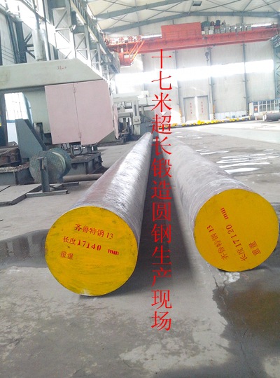 齊魯特鋼鍛造工藝生產(chǎn)42CrMo圓鋼最長18米，42CrMo鍛圓現(xiàn)貨加工余量小